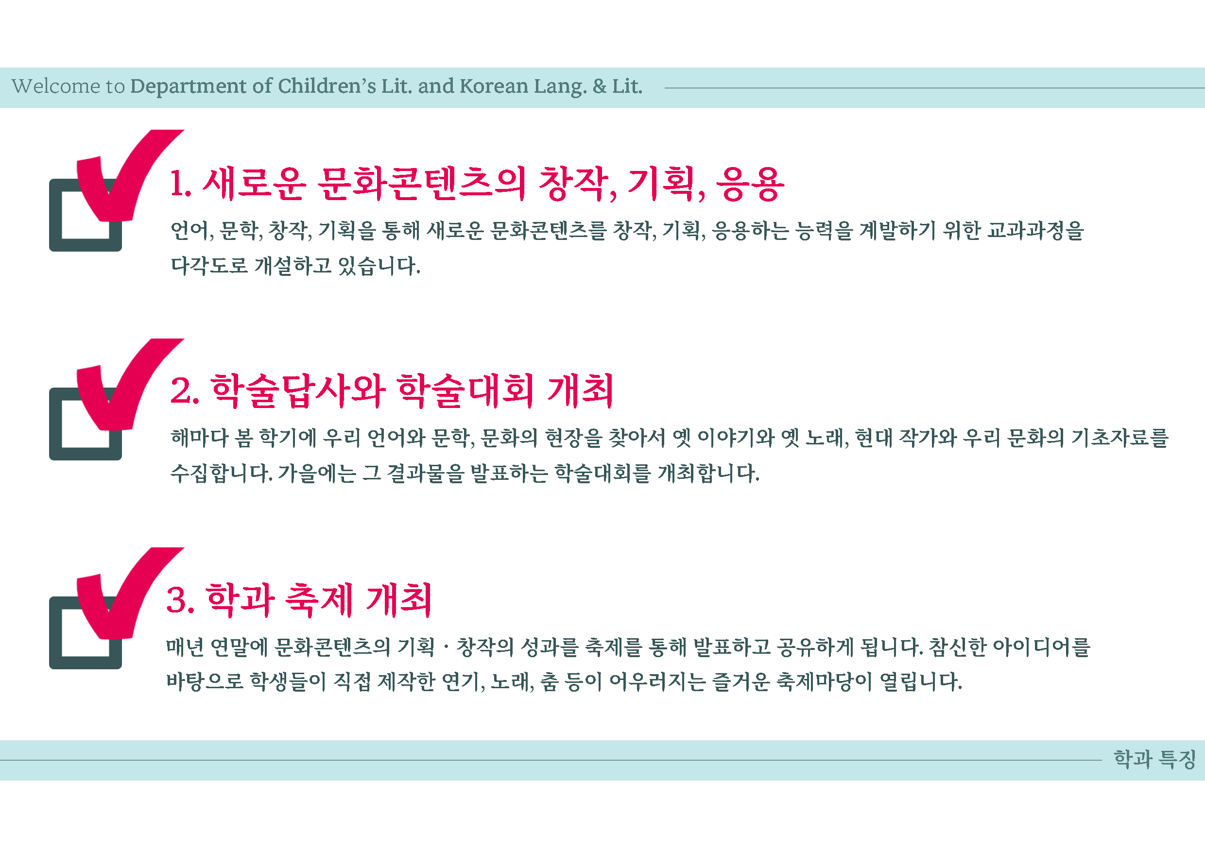 학과소개2