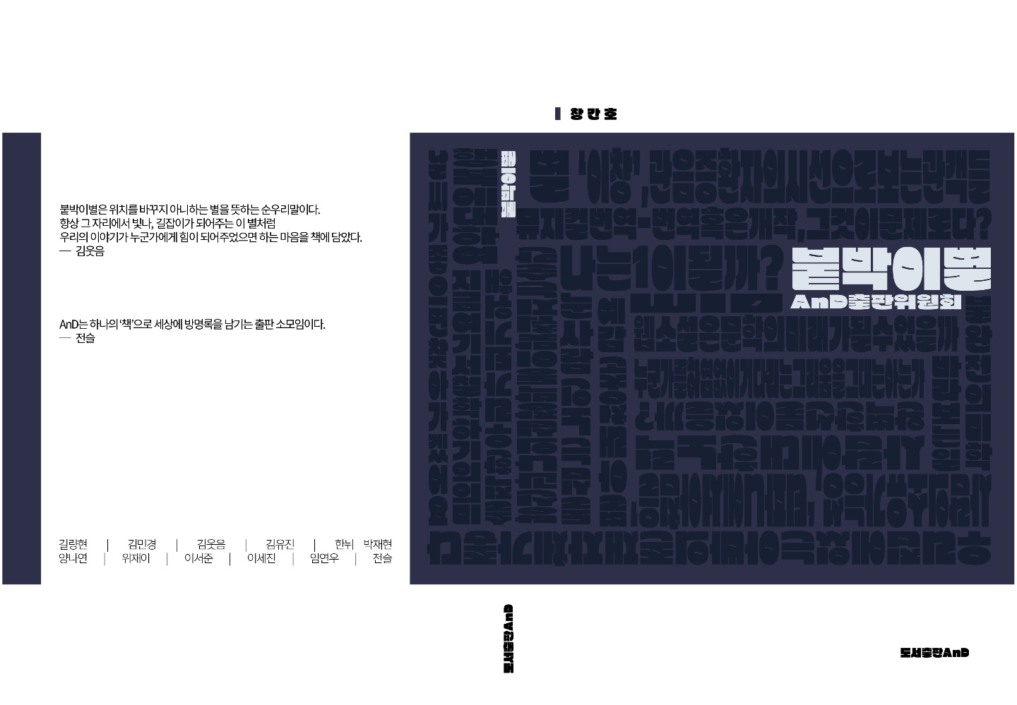 창간호1