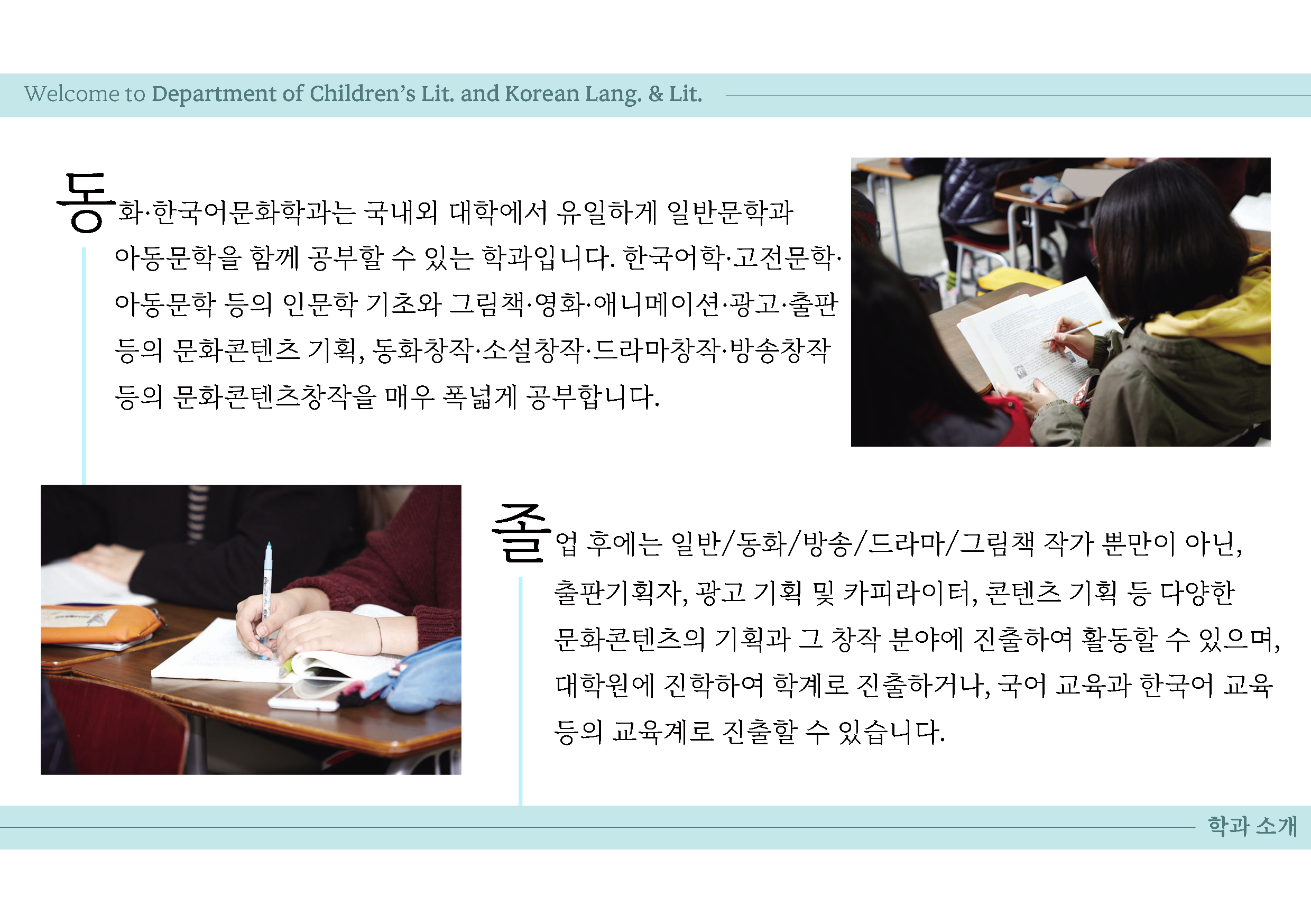 학과소개1