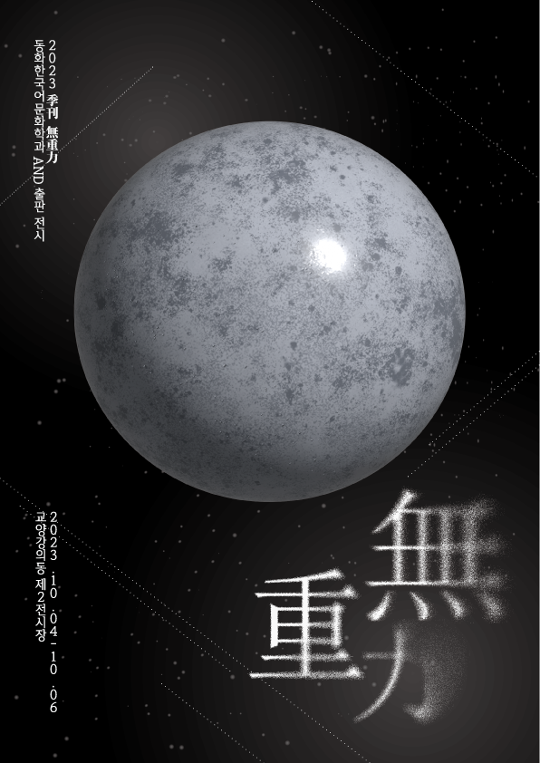 2023년활동1